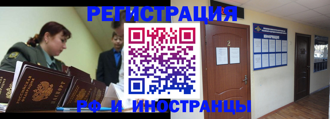 пропишу в квартире в Крыму