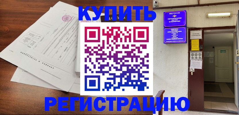 регистрация для школы в Крыму