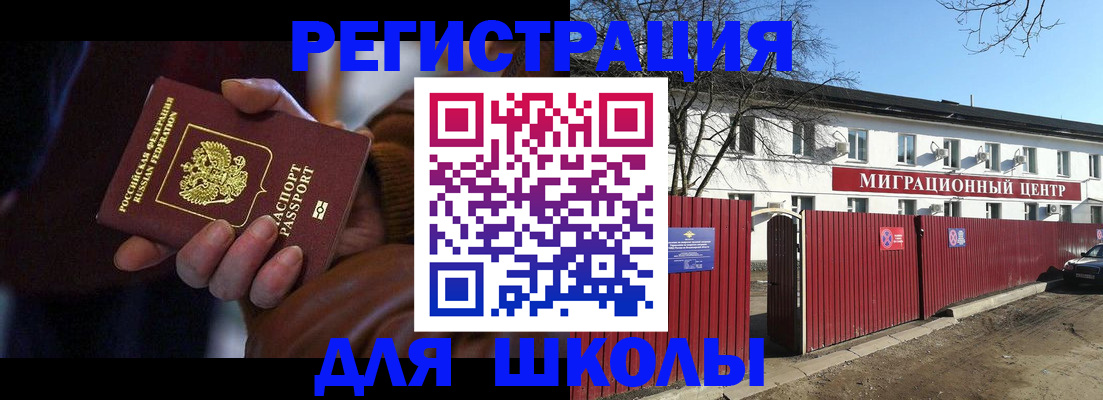 миграционный учет в Крыму